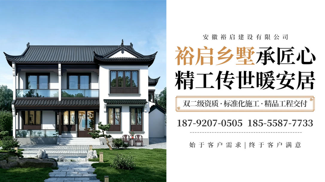 2026推荐：和县农村自建房,乡村别墅自建联系电话一步到位推荐