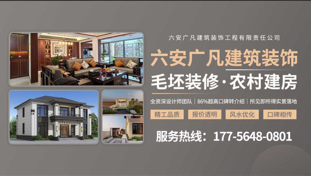 2026解析：六安酒店民宿装修,新房毛坯施工设计怎么选升级推荐