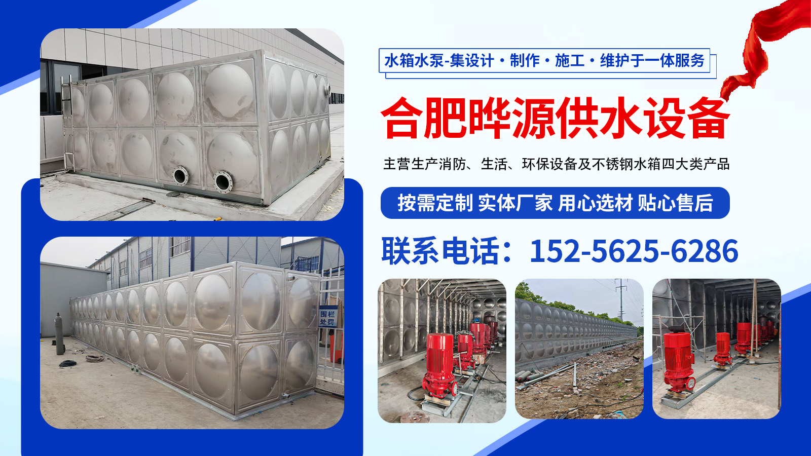 2026年上半年马鞍山双层水箱,自动水泵怎么选必入推荐