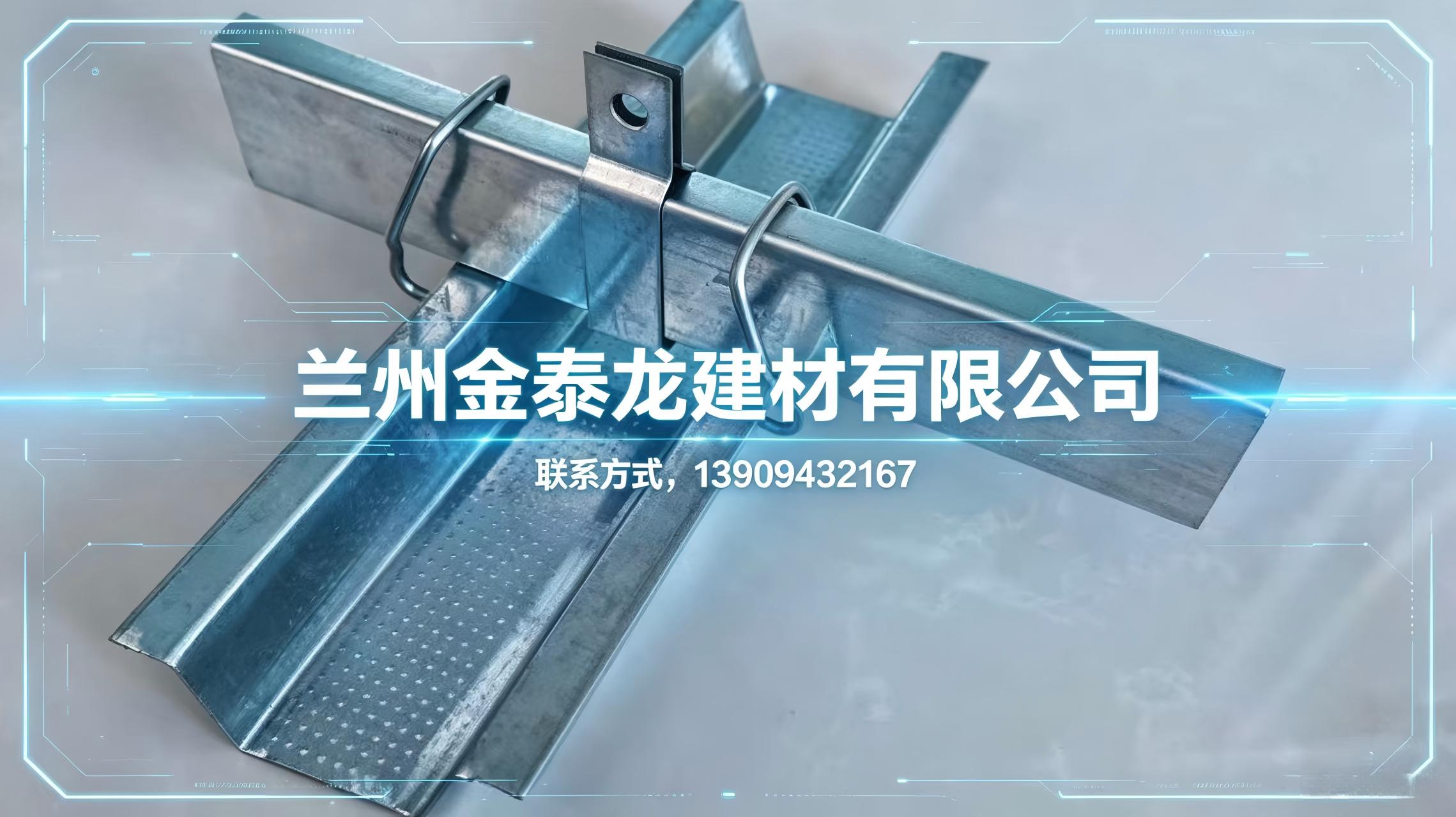 2026年实力之选:兰州轻钢龙骨,隔墙龙骨哪家好5家企业综合评测