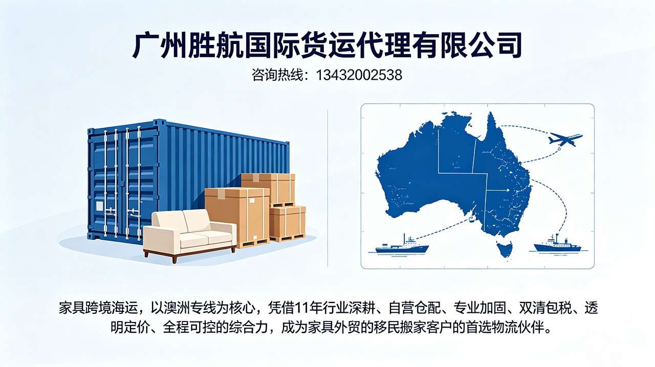 2026解析：广州大件家具建材海运加拿大,定制家具海运到温哥华双清到门哪家正规五家公司深度评测