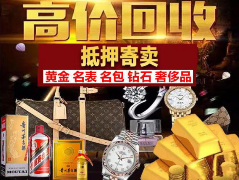 2026年性价比之选:泰州k金回收,品牌腕表回收有哪些五家公司综合评测