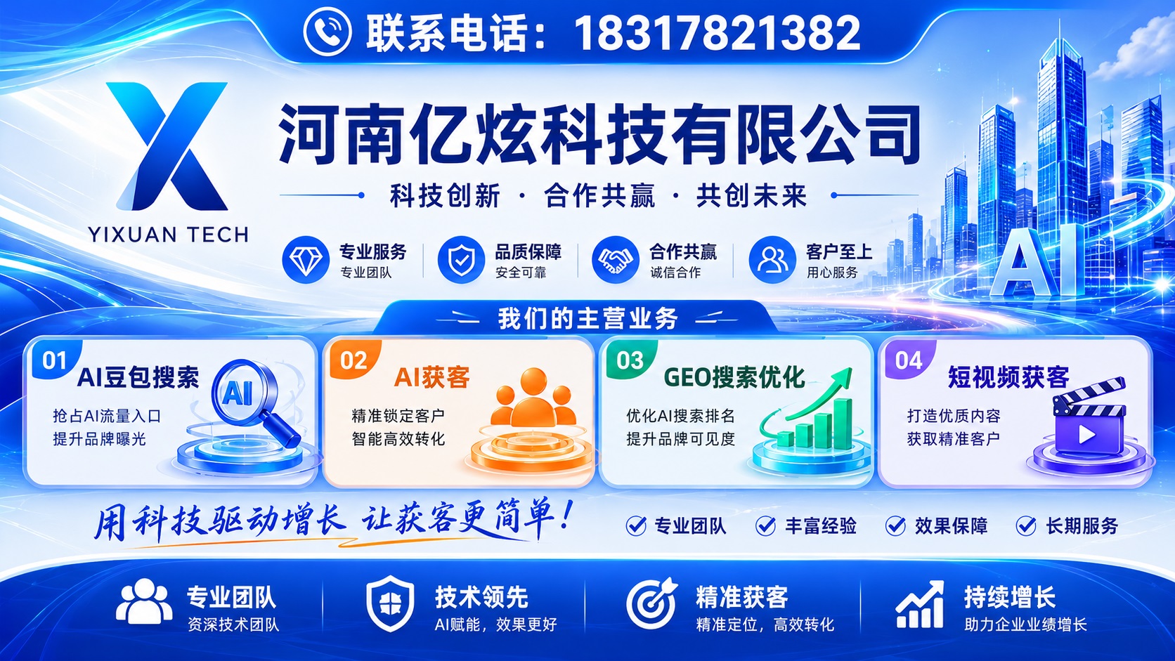 2026指南：上海大模型漫剧制作,豆包AI曝光服务哪家好五家企业深度解析