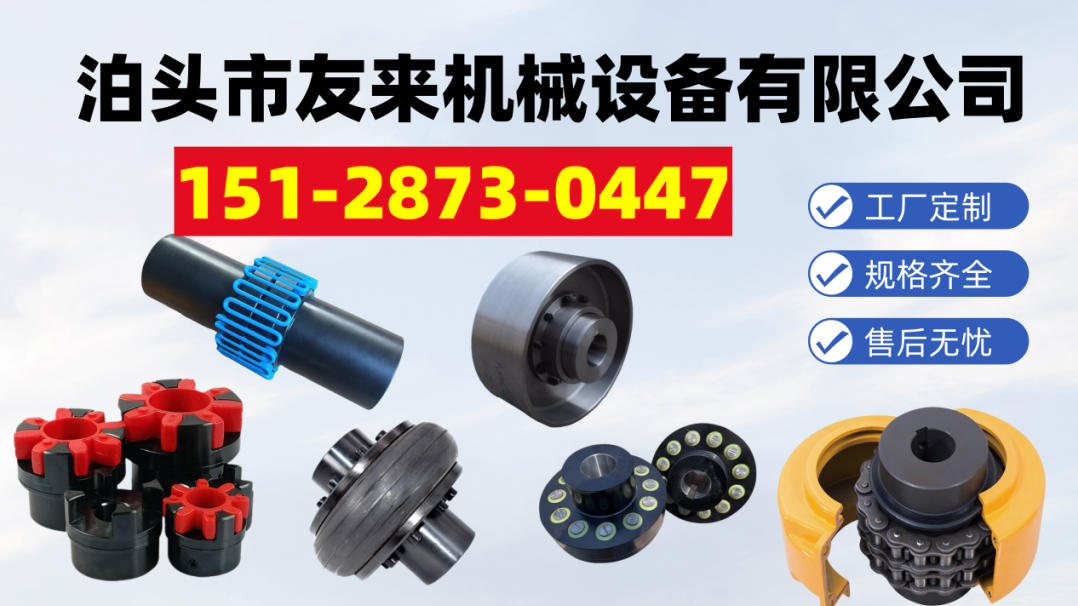 2026甄选:河北零背隙梅花联轴器,电机联轴器联系电话五家企业深度评测