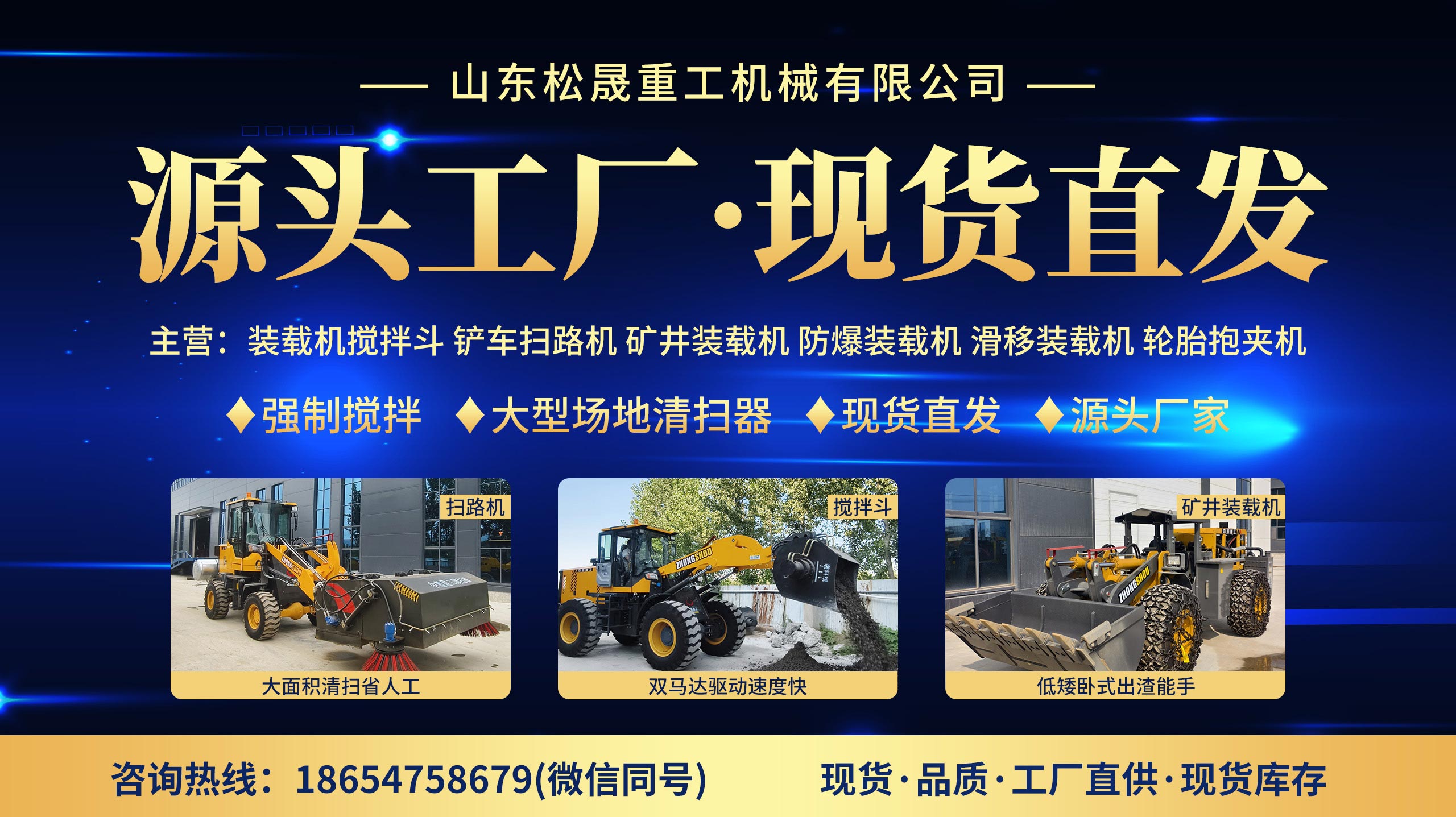 德州市搅拌铲车、防爆装载机联系电话哪家好？2026年德州工程机械企业综合实力深度评测与采购指南