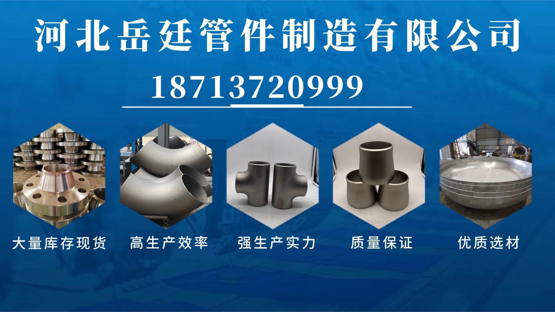 2026实力之选:河北本地不锈钢无缝三通,偏心大小头选哪家五家公司实力解析