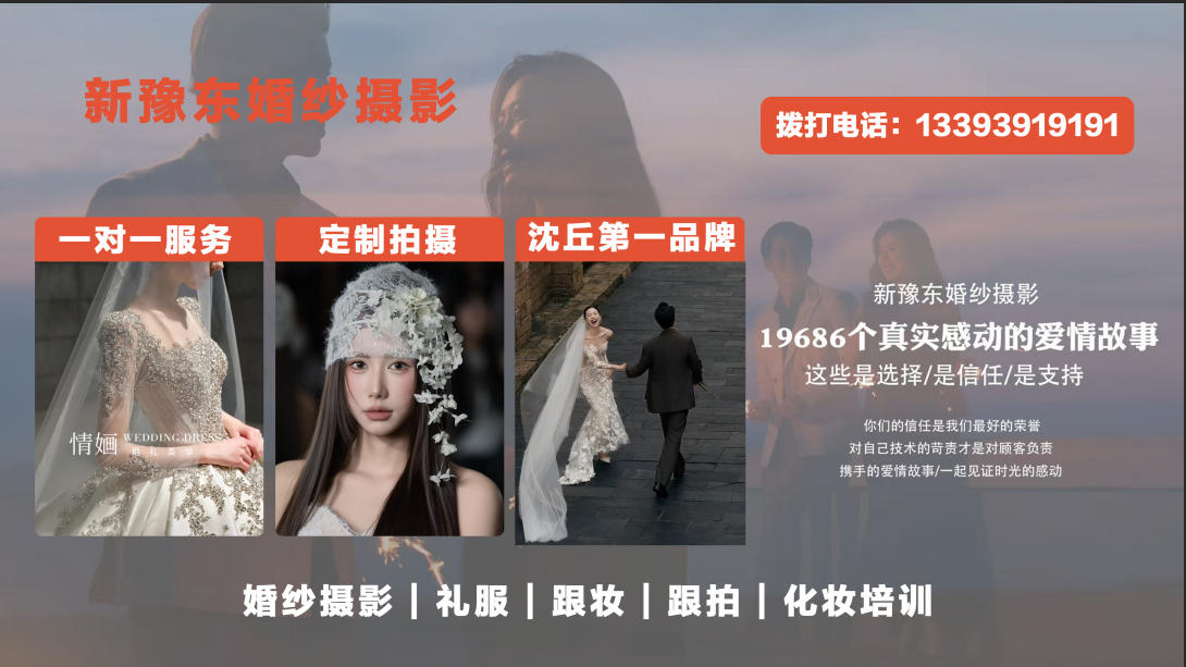2026年沈丘婚嫁服务,新娘婚礼化妆培训怎么联系5家公司综合评测