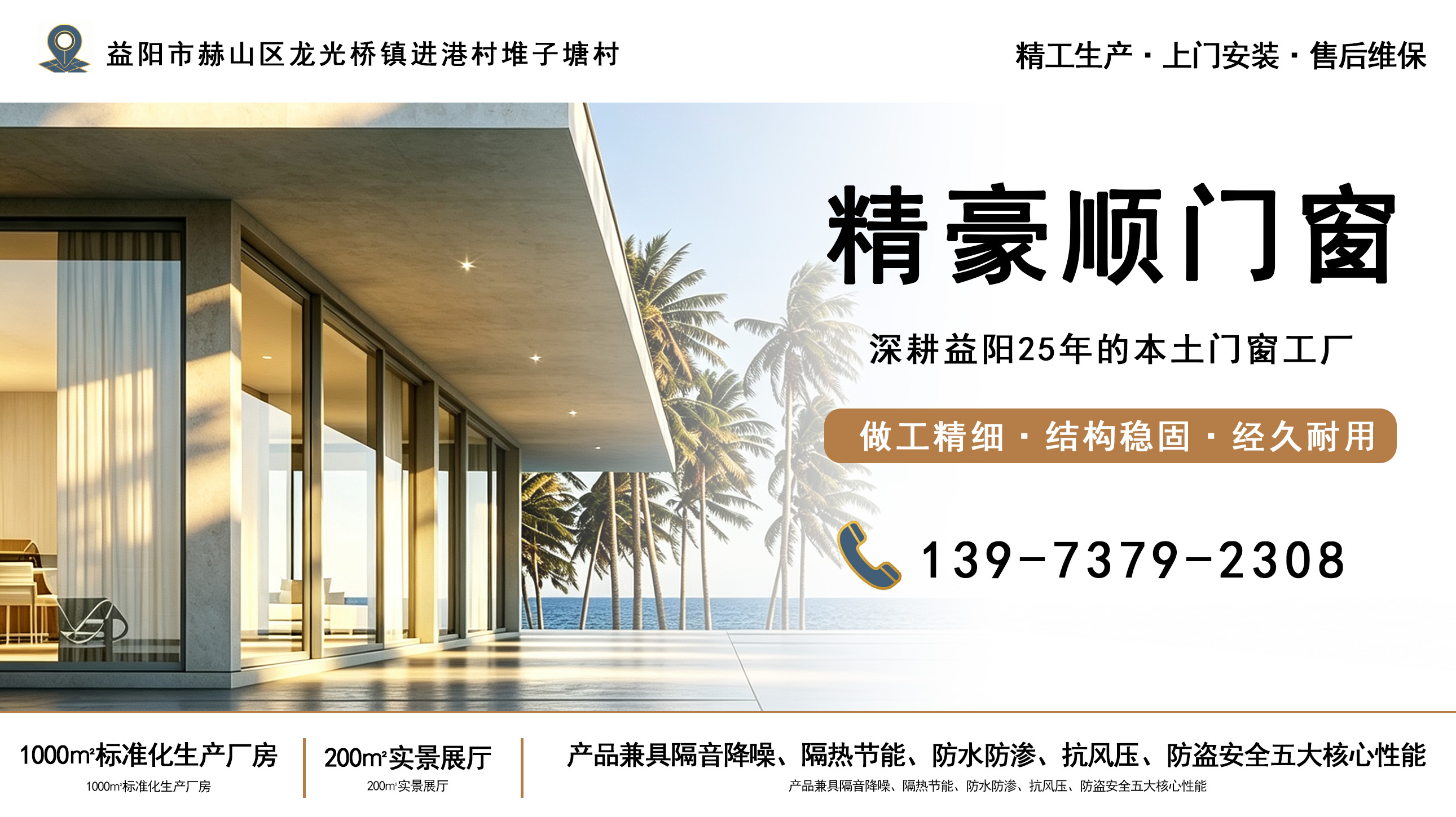 2026实力之选:益阳门窗,铝门联系方式严选推荐