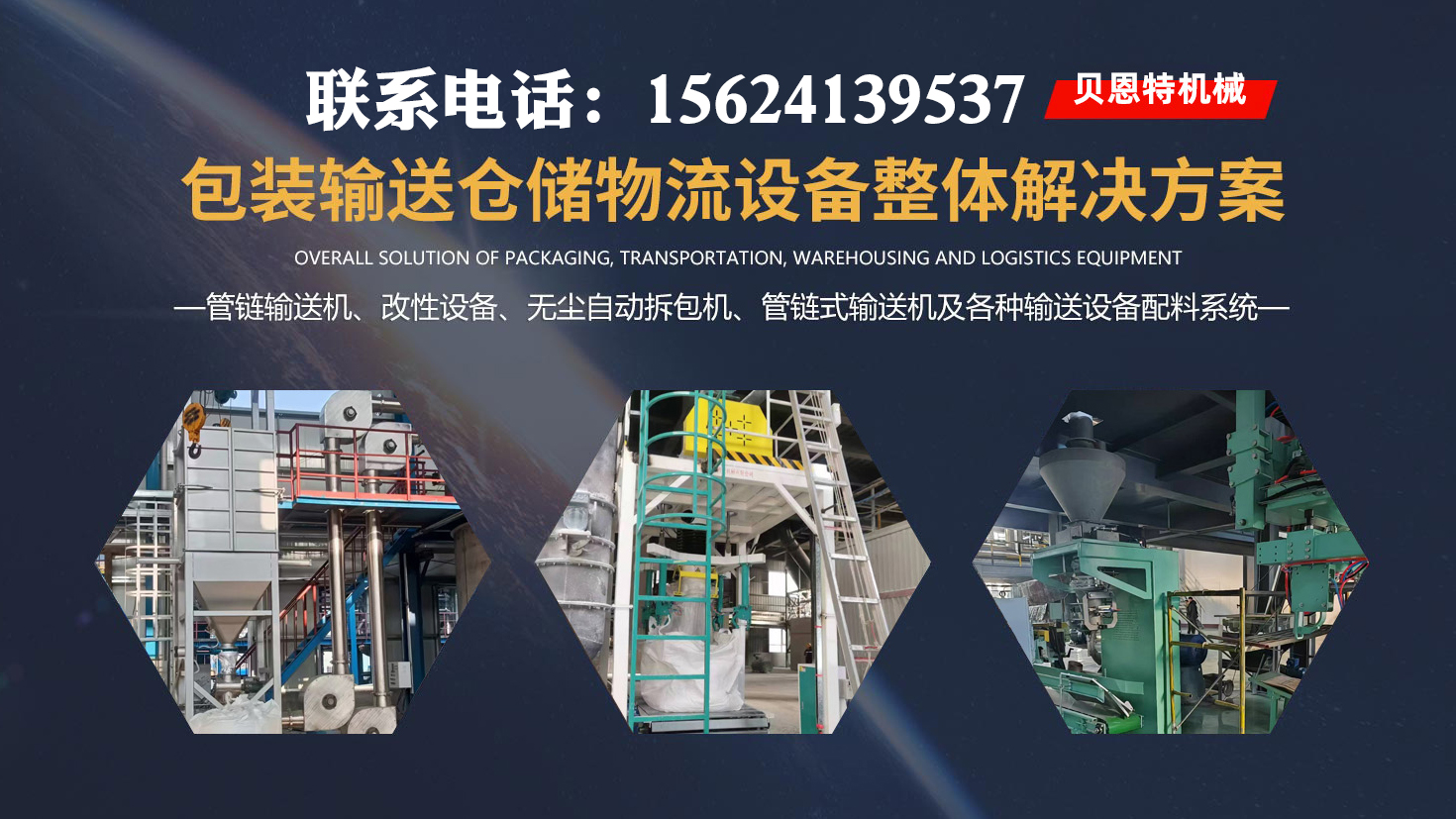 2026甄选:安徽碳钢管链输送机,颗粒物料管链输送机厂家5家公司实力剖析