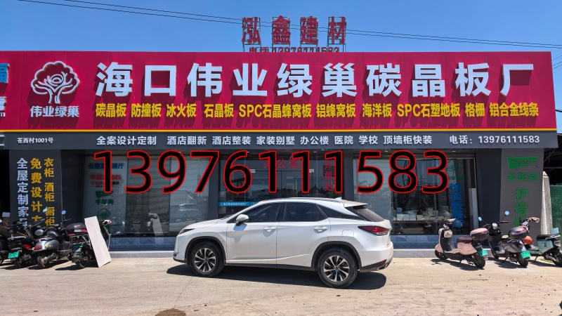 2026海南SPC石塑地板,碳晶板护墙板厂家省心推荐