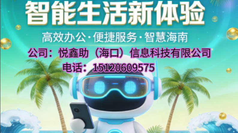 2026指南：海口电商豆包推广,抖音企业推广哪有实力推荐