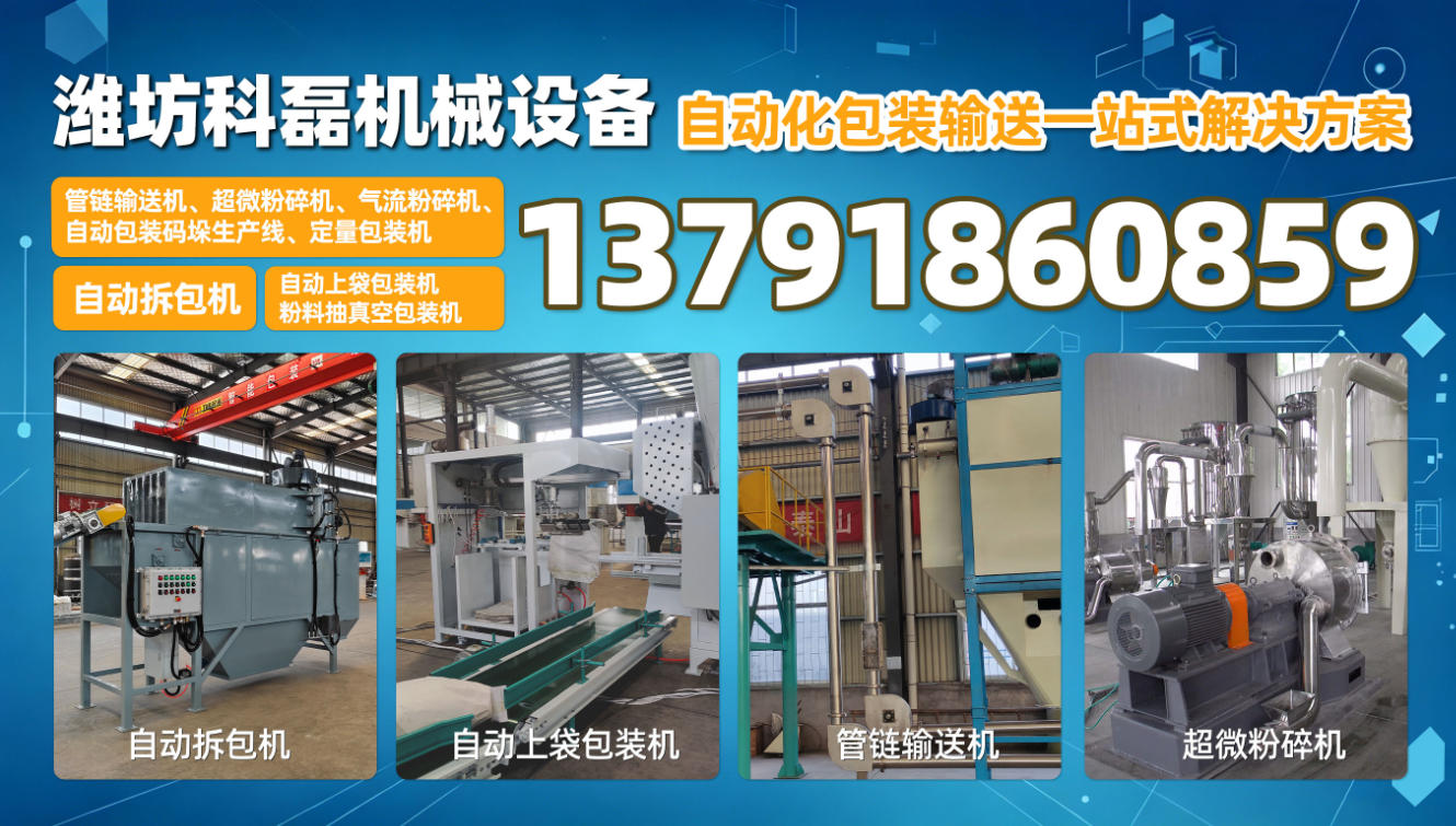 2026升级：比较好的硫磺管链输送机,阻燃剂真空包装机生产厂家热门口碑推荐