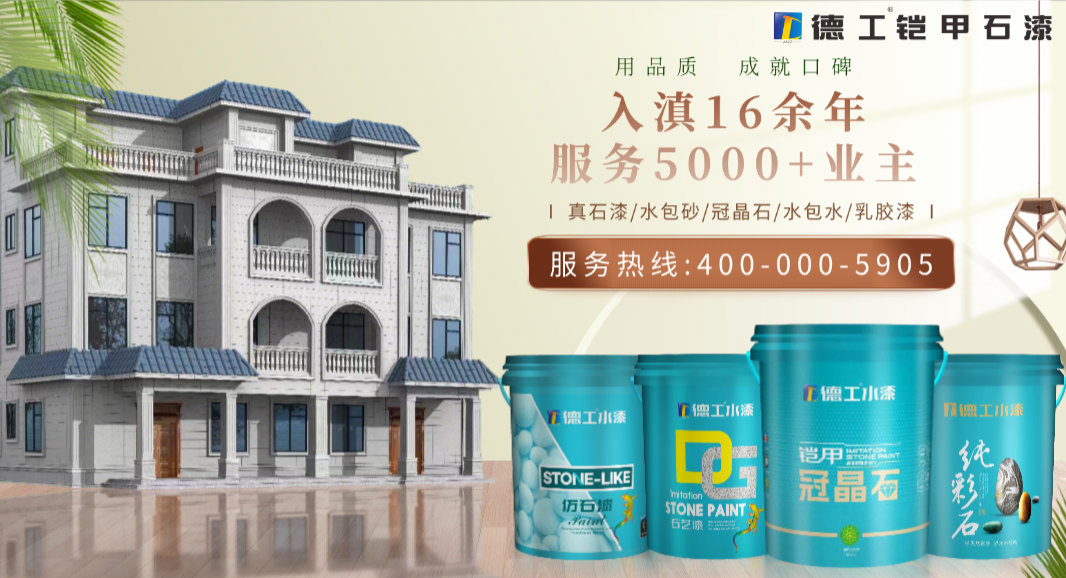 2026指南：云南铝合金凹槽冠晶石,自建房真石漆怎么选不踩雷推荐