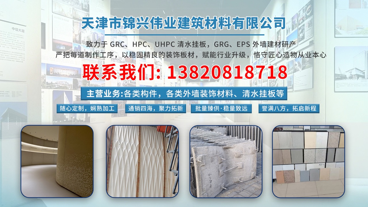 2026实力之选:天津市HPC外墙材料,GFRC幕墙挂板怎么选5家公司综合评测