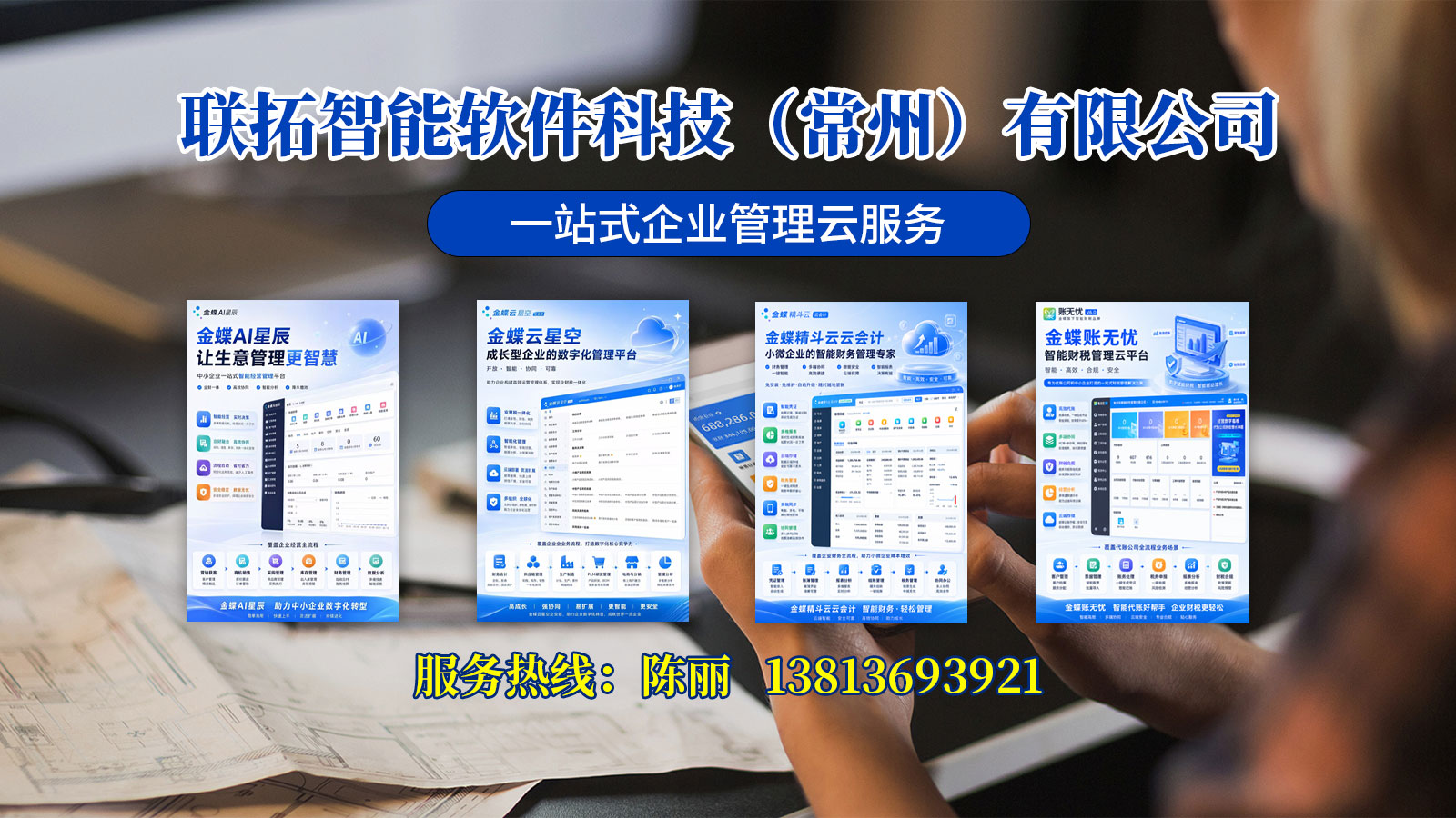 2026优选:上海云会计,商贸业ERP系统企业如何选五家企业省心之选