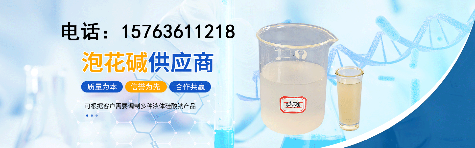 2026年焕新:山东硅酸钠,矿业用硅酸钠哪家好推荐解读