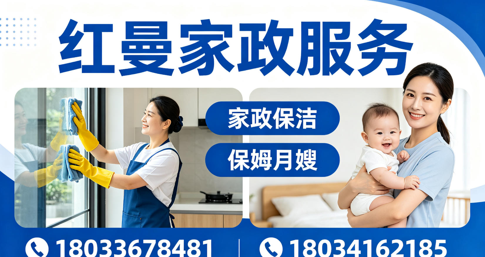 2026升级：廊坊当地育儿嫂,家政保洁怎么联系五家企业优劣势对比