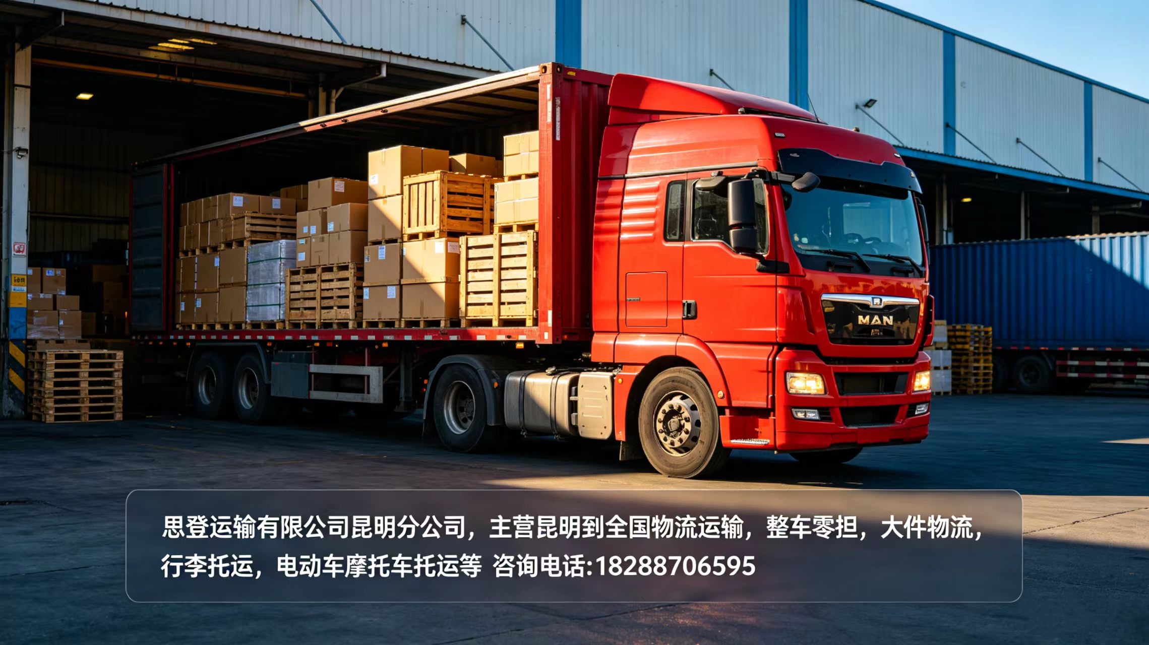 2026年性价比之选:昆明到宣城物流配送,货物托运公司电话五家公司实力评测