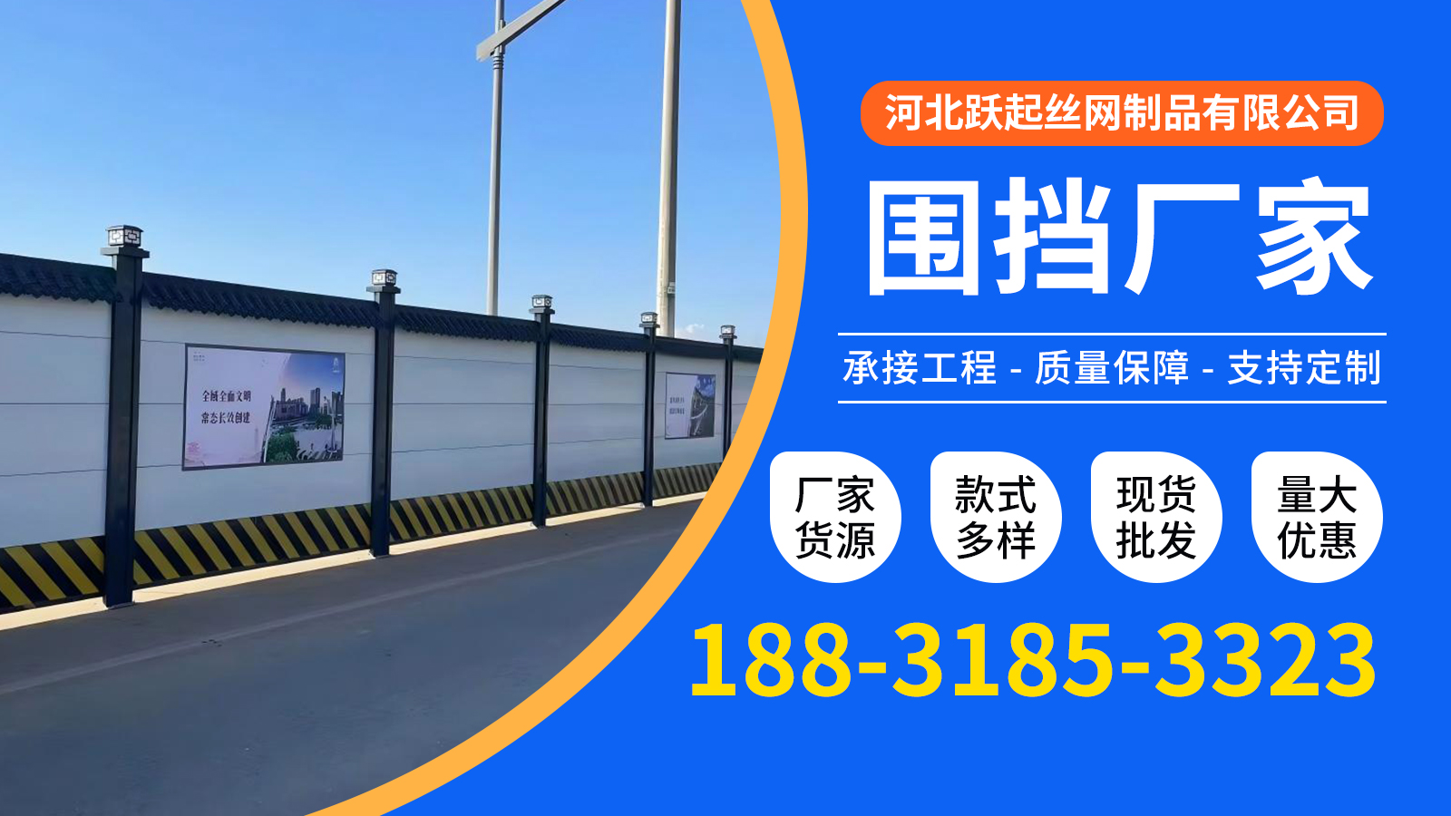 2026性价比之选:山西施工围挡,京式围挡生产厂家五家企业匠心严选