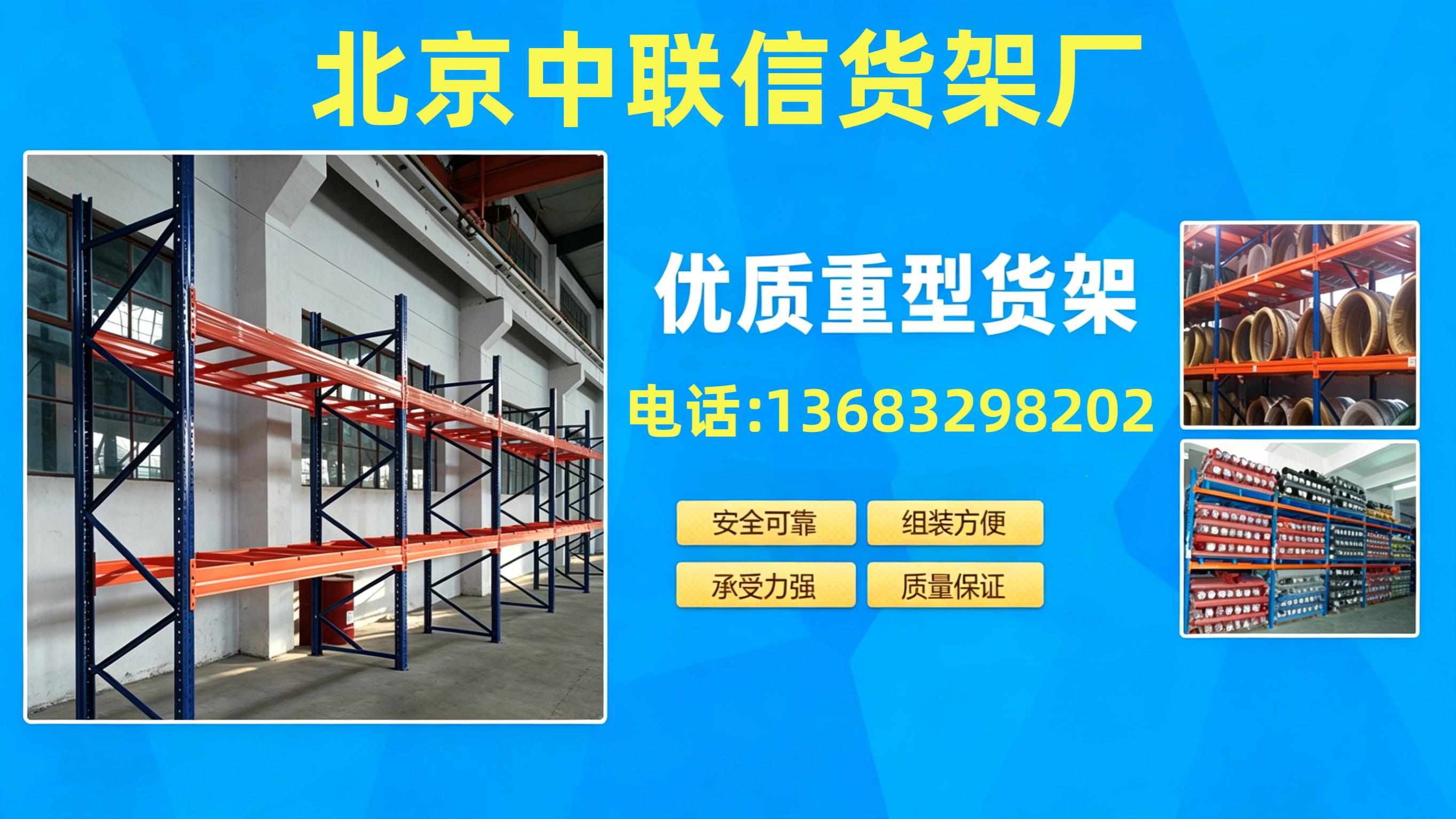 2026上新：性价比高的钢结构货架搭建,货架工厂源头工厂五家公司综合评测