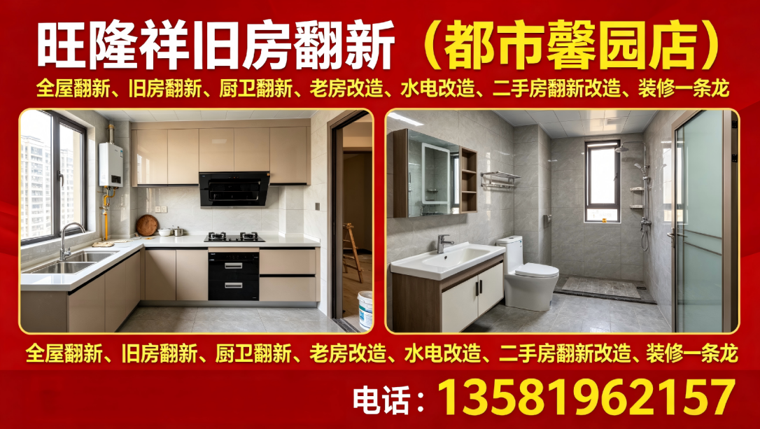2026年北京旧房装修设计,客厅改造哪家靠谱五家企业省心之选