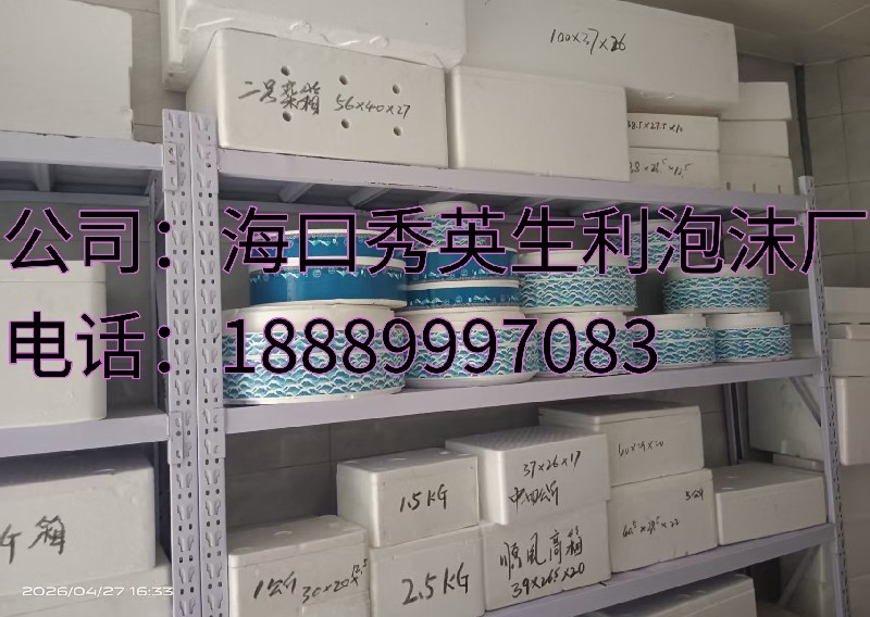 2026年甄选:东方泡沫箱,泡沫板选哪家五家公司综合评测
