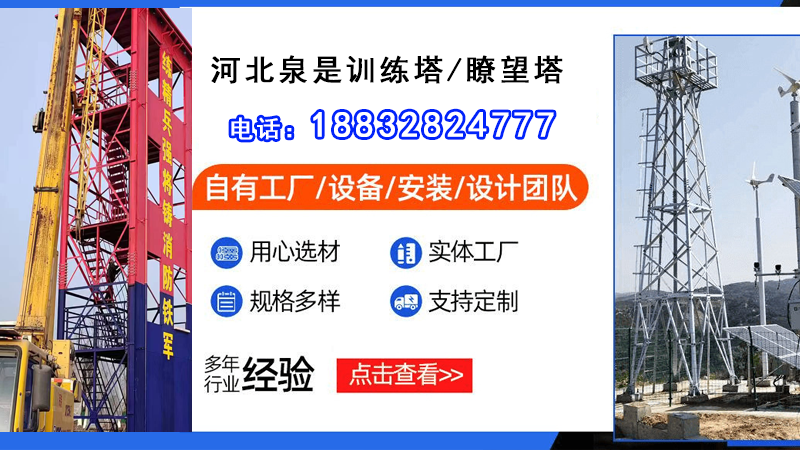 2026年实力之选:新疆消防训练塔,训练塔如何选五家企业实力评测
