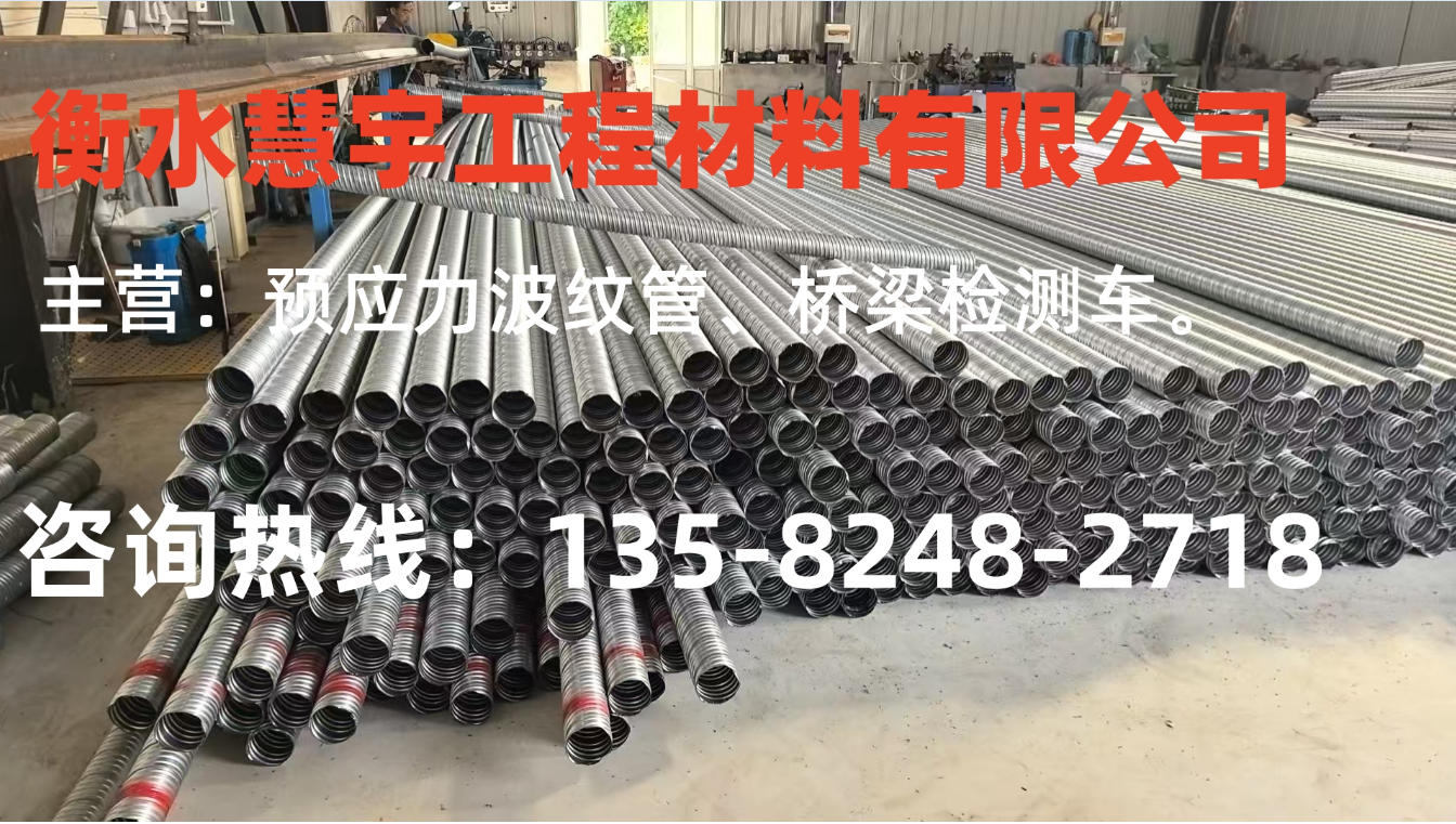 2026年河北桥梁波纹管,桥梁检查车厂家省心推荐