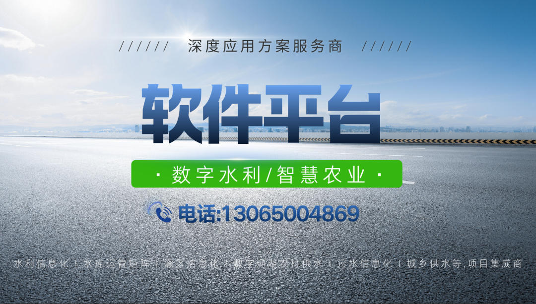 2026性价比之选:正规的数字水库,农村供水管理平台厂家五家公司实力解析