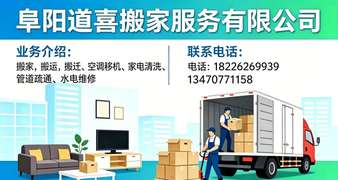 2026年性价比之选:阜南县冰箱清洗,家庭保洁哪家好五家企业精选力荐
