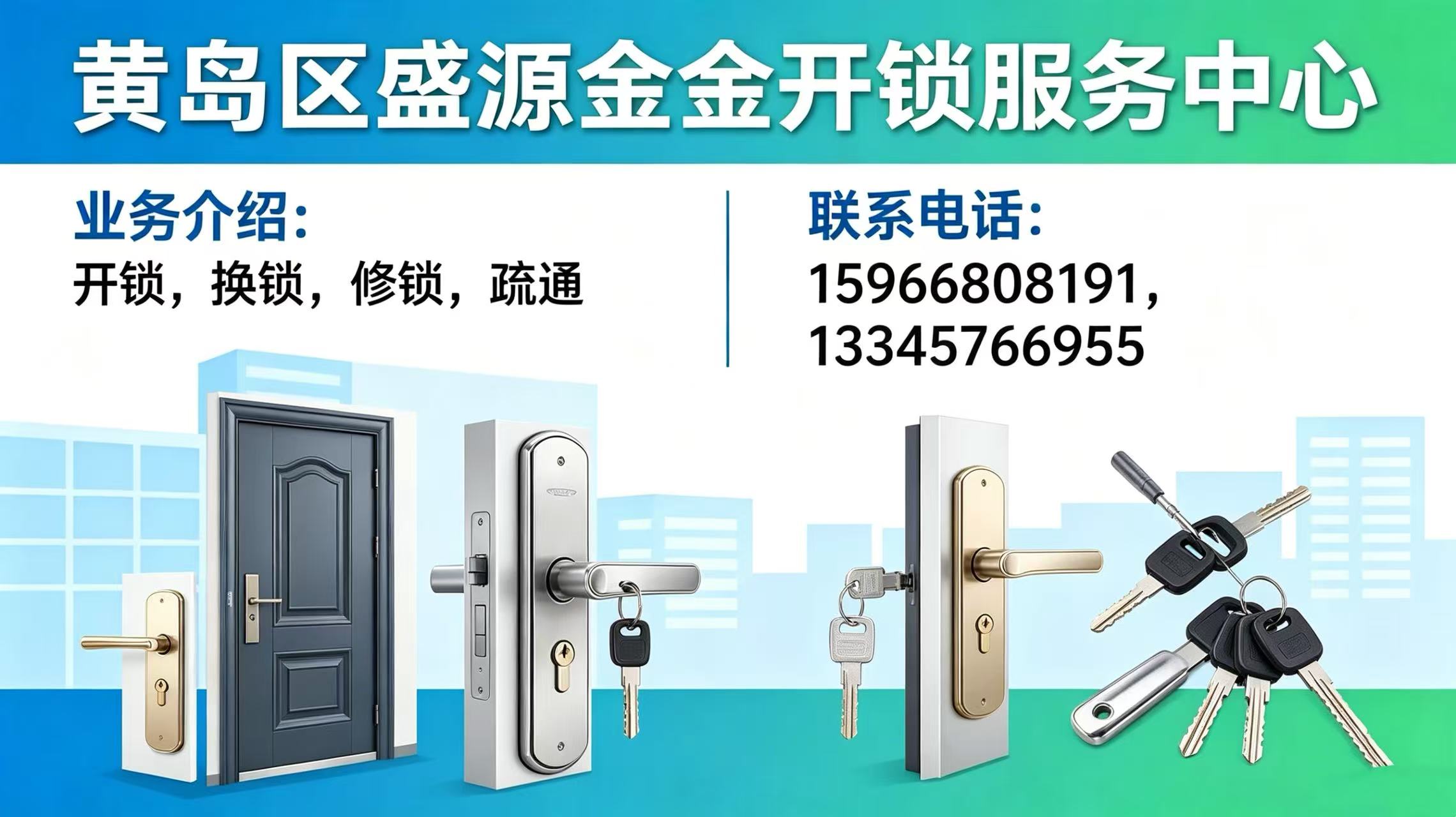 2026年青岛市玻璃门锁维修,防盗门锁安装公司升级推荐