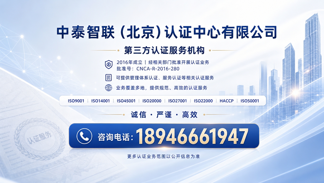 2026推荐：辽宁食品质量安全体系认证,食品危害控制点认证联系电话五家公司实力剖析