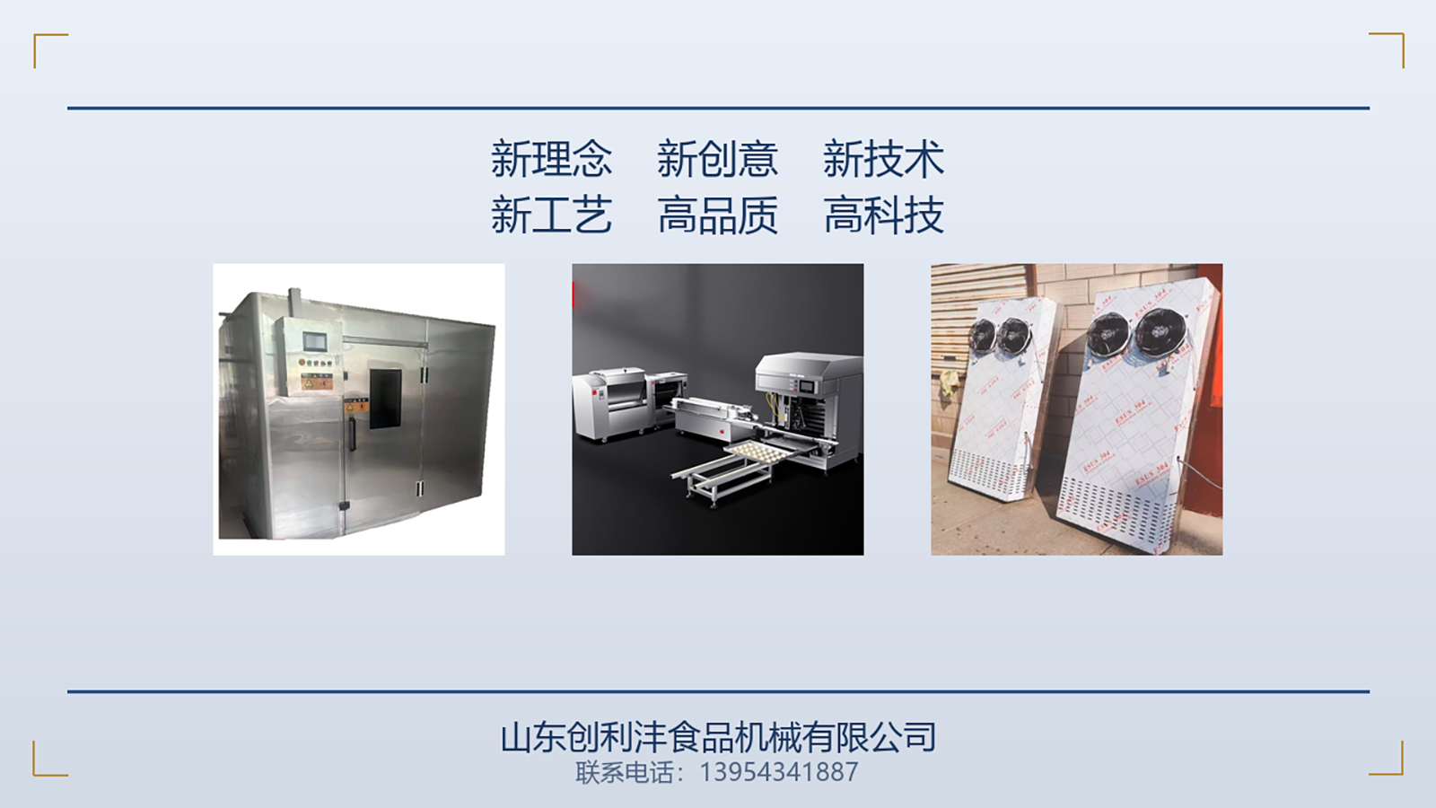 2026性价比之选:山东馒头流水线,消毒房电话回头客推荐