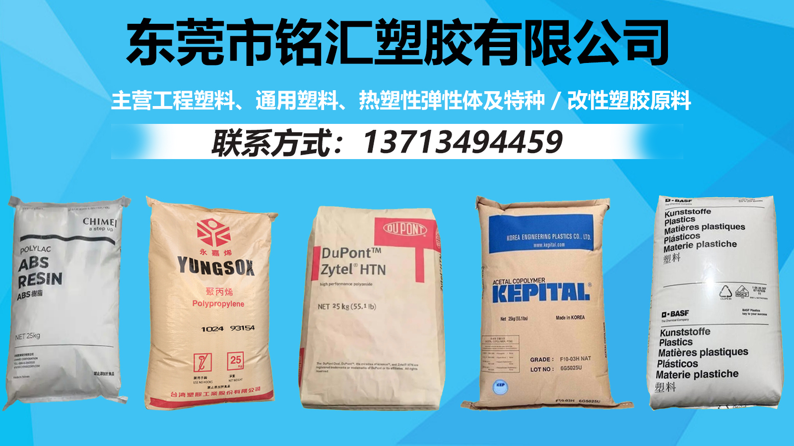 2026性价比之选:东莞市抗UV耐候PC颗粒,高硬度POM料哪家强五家企业公认好货