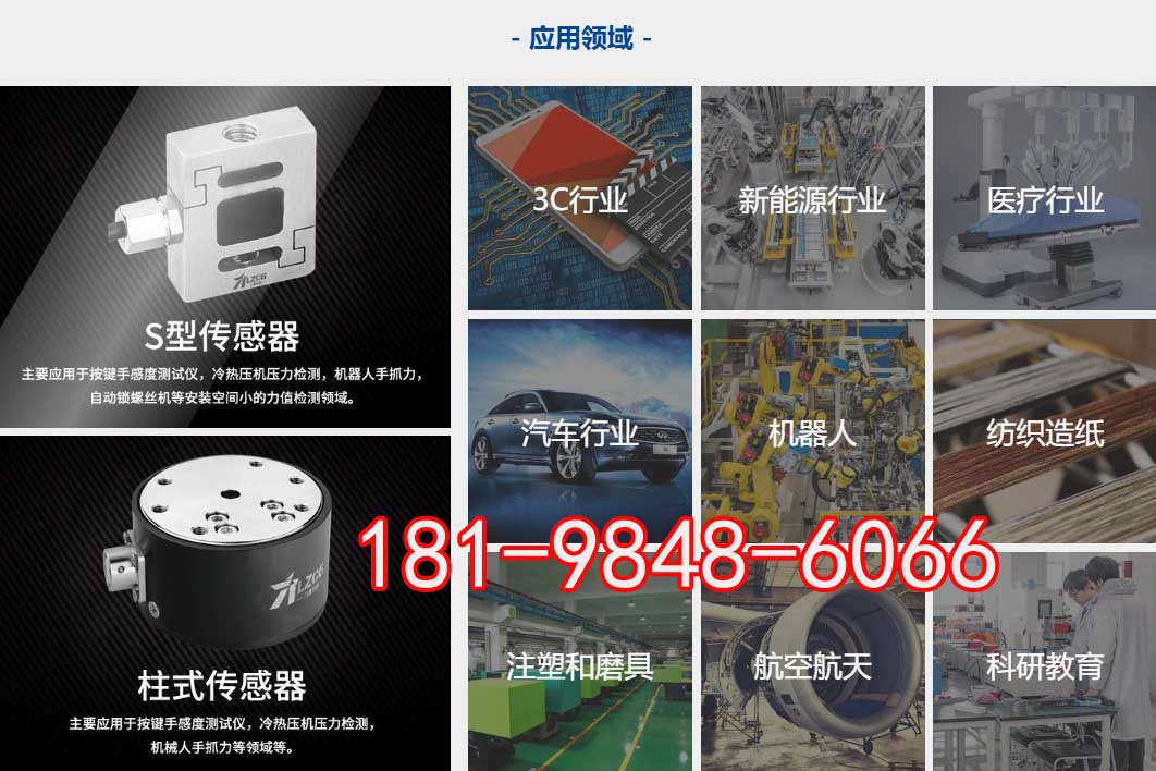 2026深圳二维力传感器厂家排名