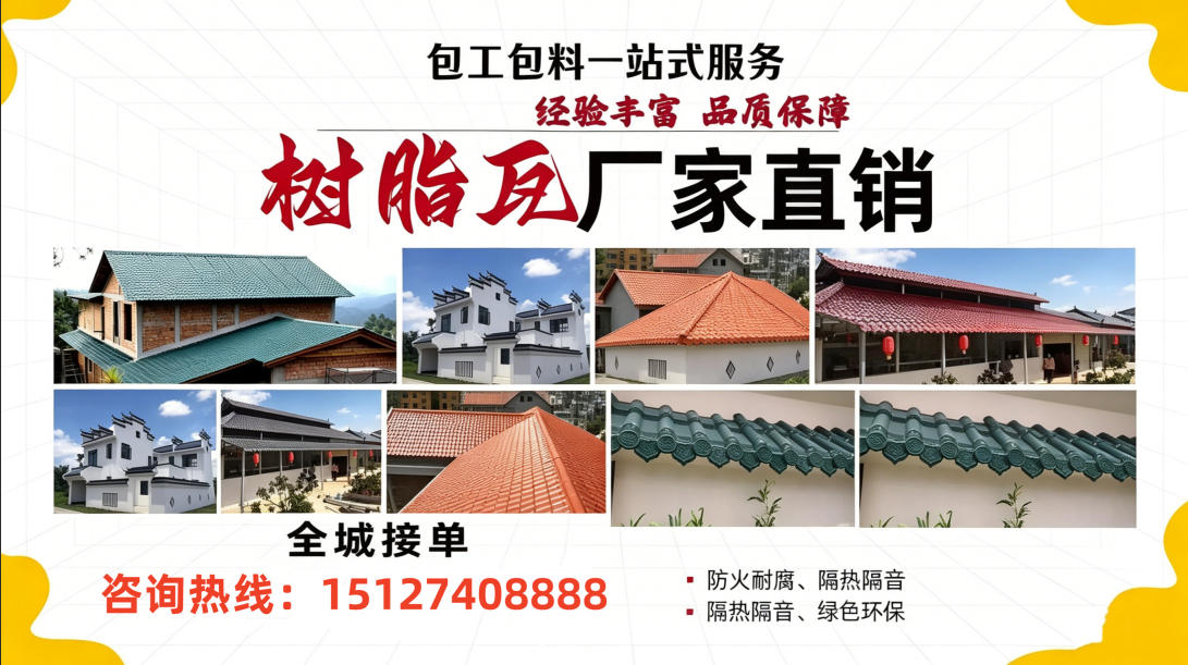 2026年衡水树脂瓦批发厂家,工业树脂瓦厂家怎么选推荐解读
