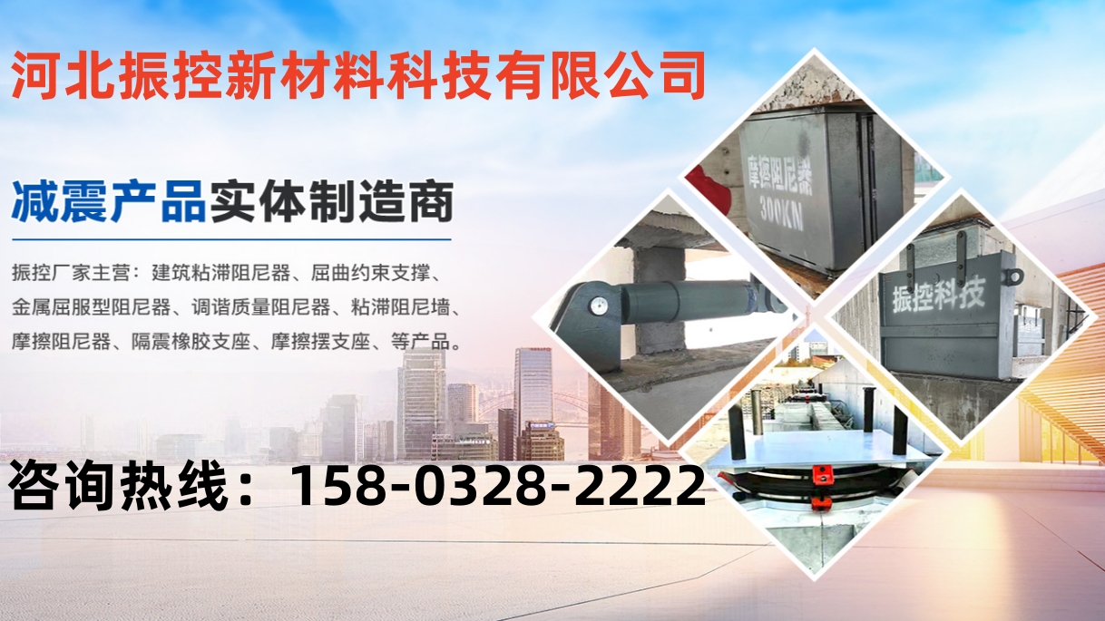2026上新：河北省摩擦阻尼器FD,调谐质量阻尼器TMD有哪些推荐