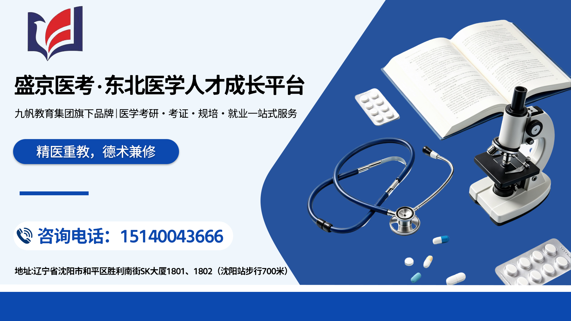 2026年性价比之选:吉林医学规培,医学规培培训班回头客推荐