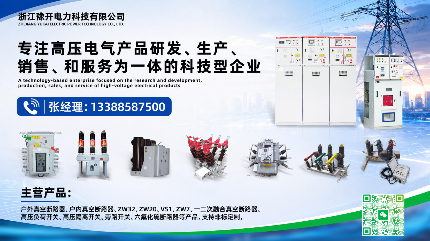 2026优选：靠谱的SF6开关柜,瓷柱式 SF6 断路器定制好评推荐