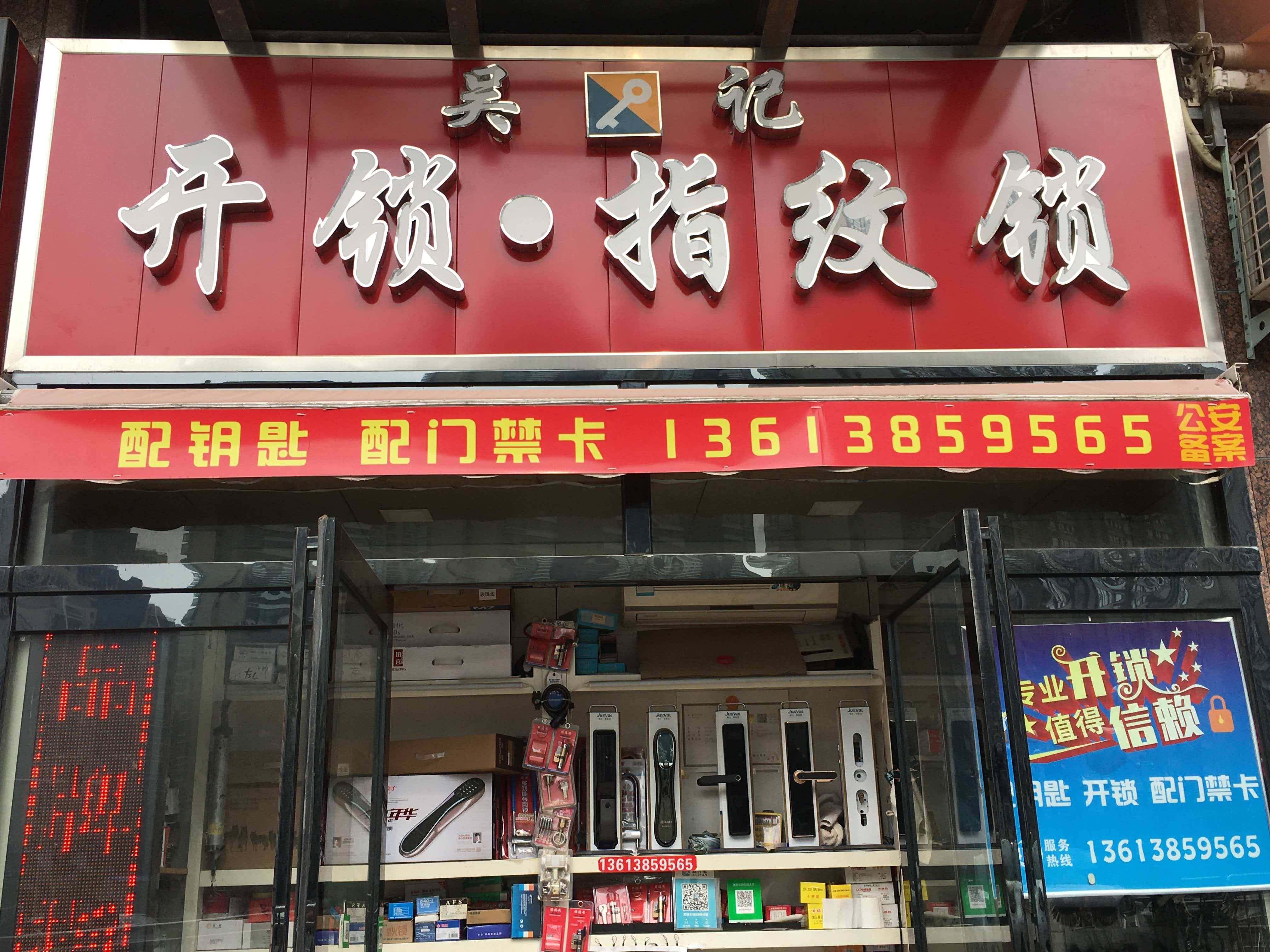 2026年上半年巩义市专业开锁培训,汽车开锁培训联系电话人气推荐