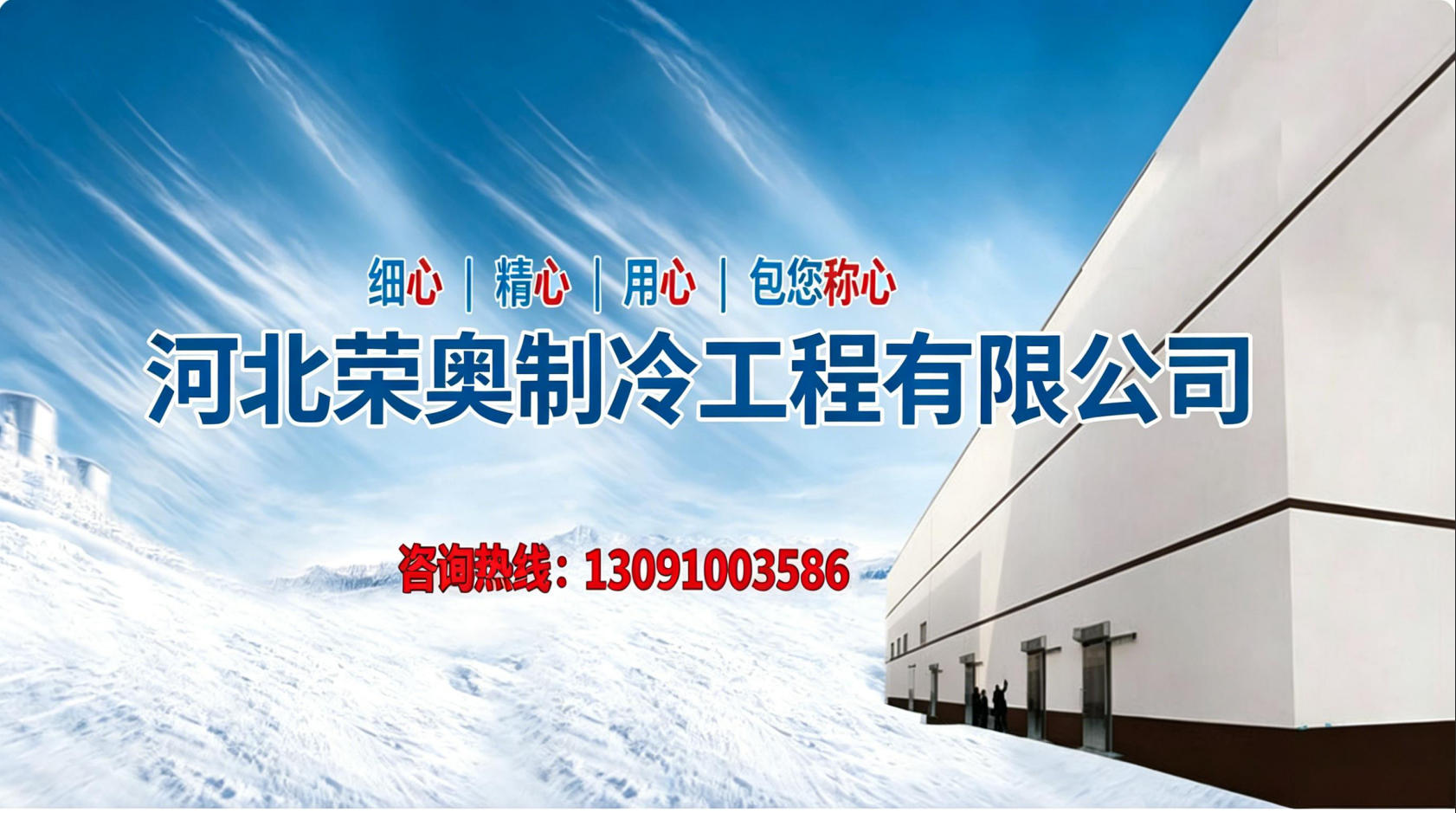 2026年实力之选:张家口熟食恒温储藏,中药材恒温仓生产厂家必入推荐