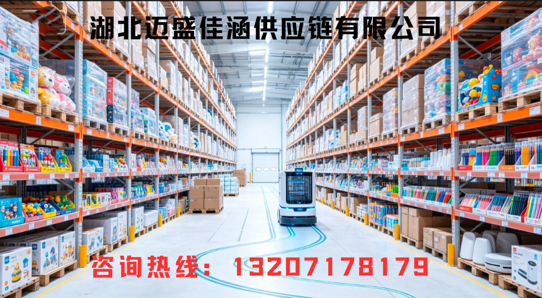 2026年优选:武汉小商品供应链加盟,百货供应链加盟哪家好品质推荐