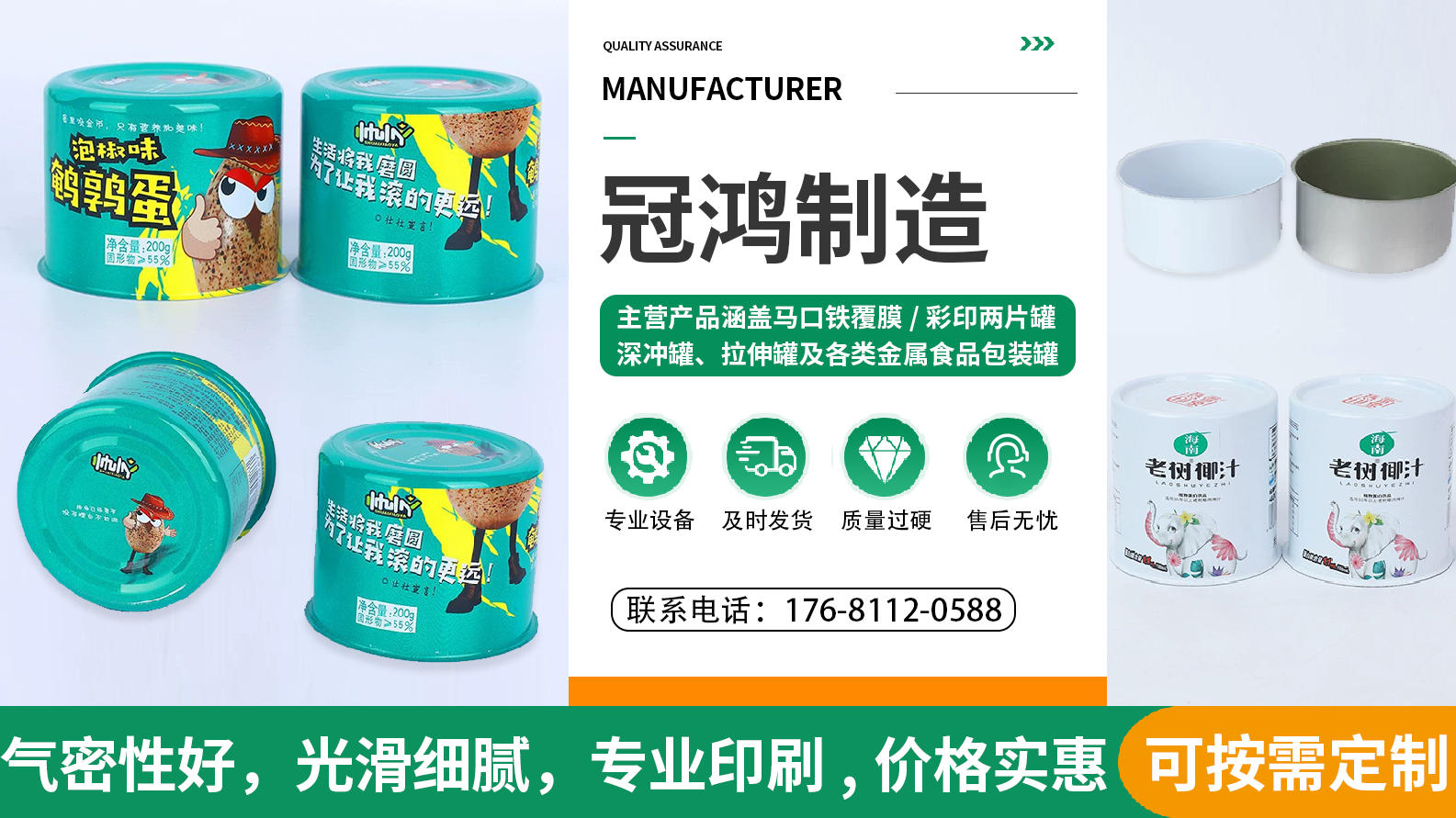 2026年焕新:安徽覆膜马口铁食品罐,不含双酚A金属罐厂热门推荐盘点