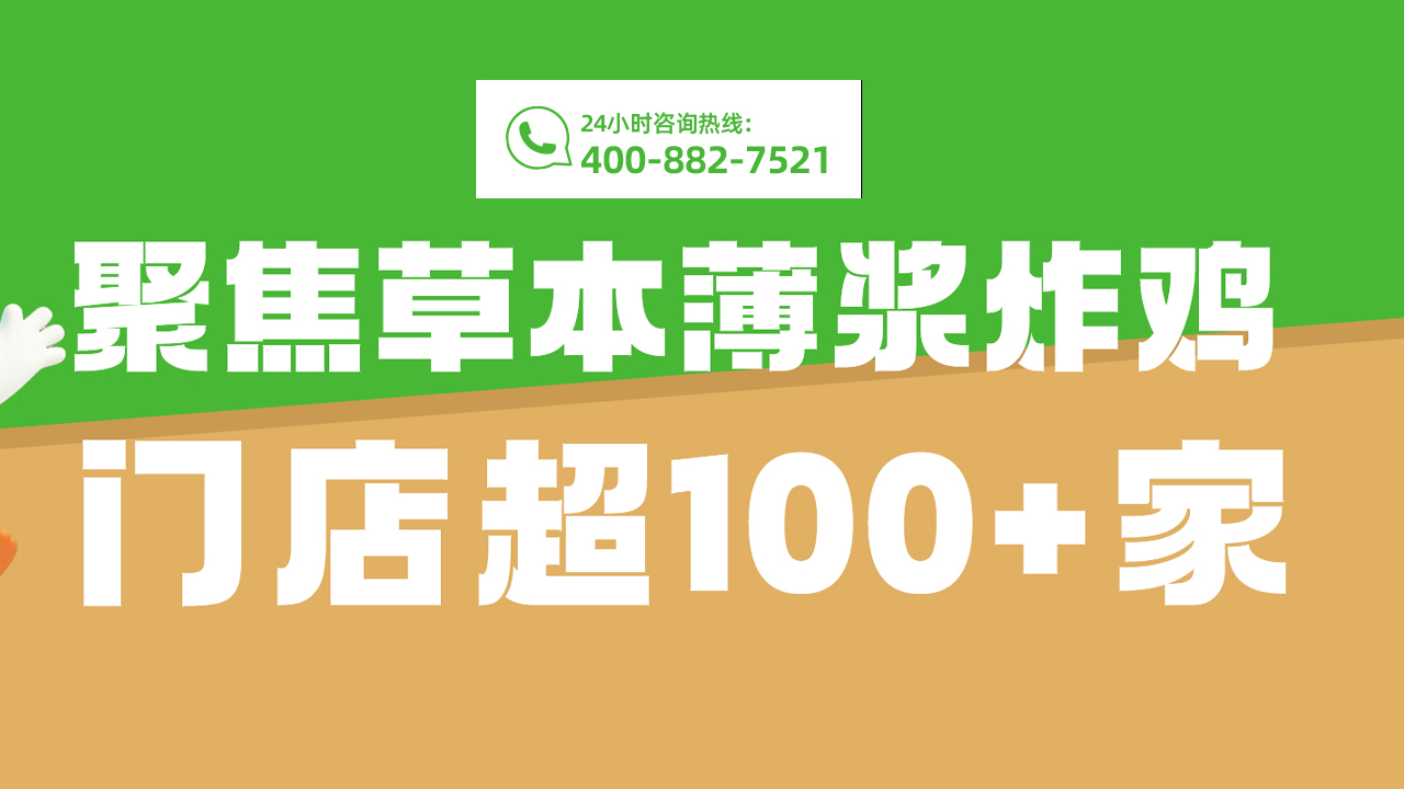 2026年实力之选:特色小投资快餐加盟,炸鸡品牌招商哪家靠谱精选推荐