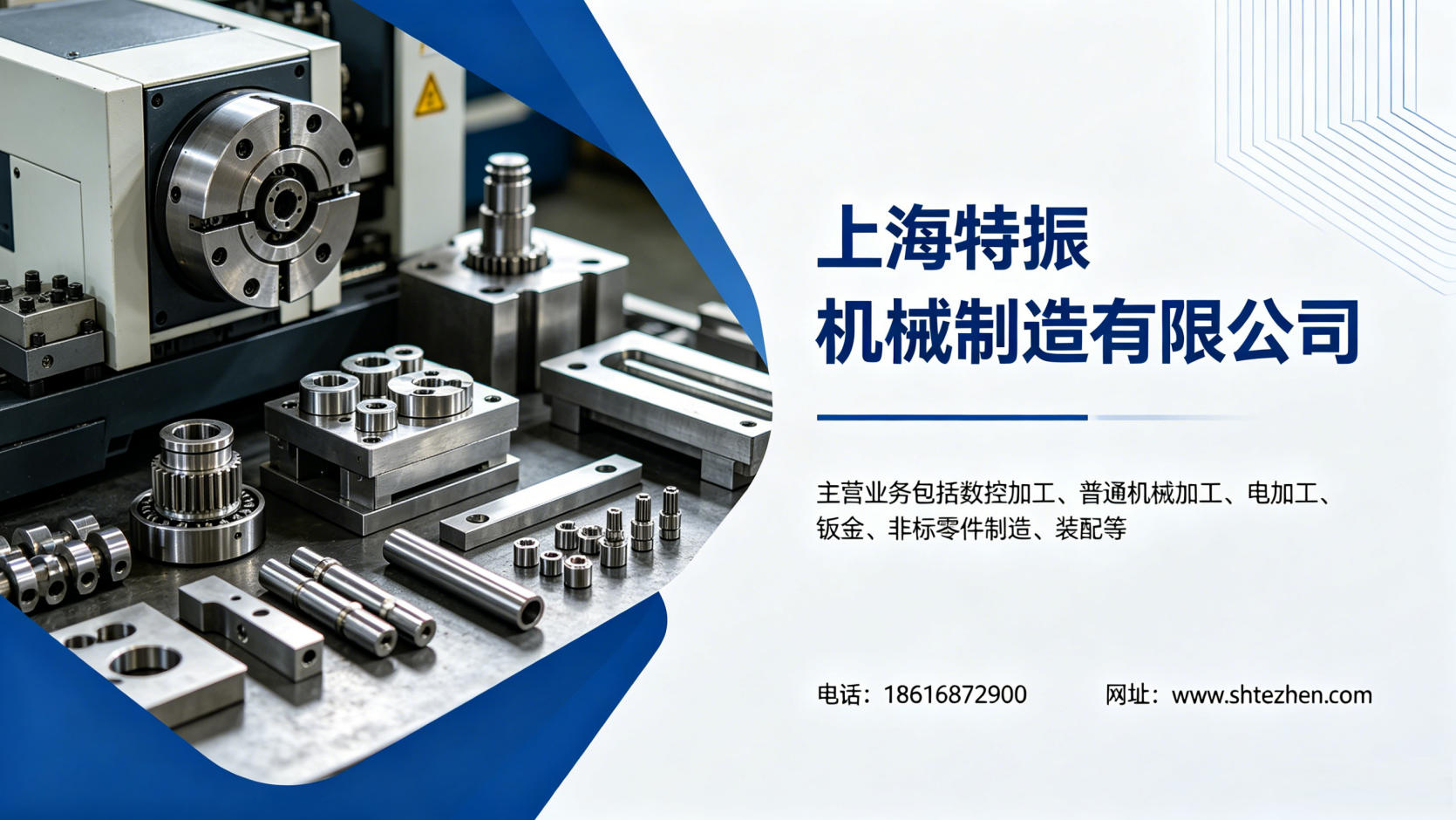 2026年性价比之选:松江区车床加工,矿用输送带订扣机零件有哪些复购推荐