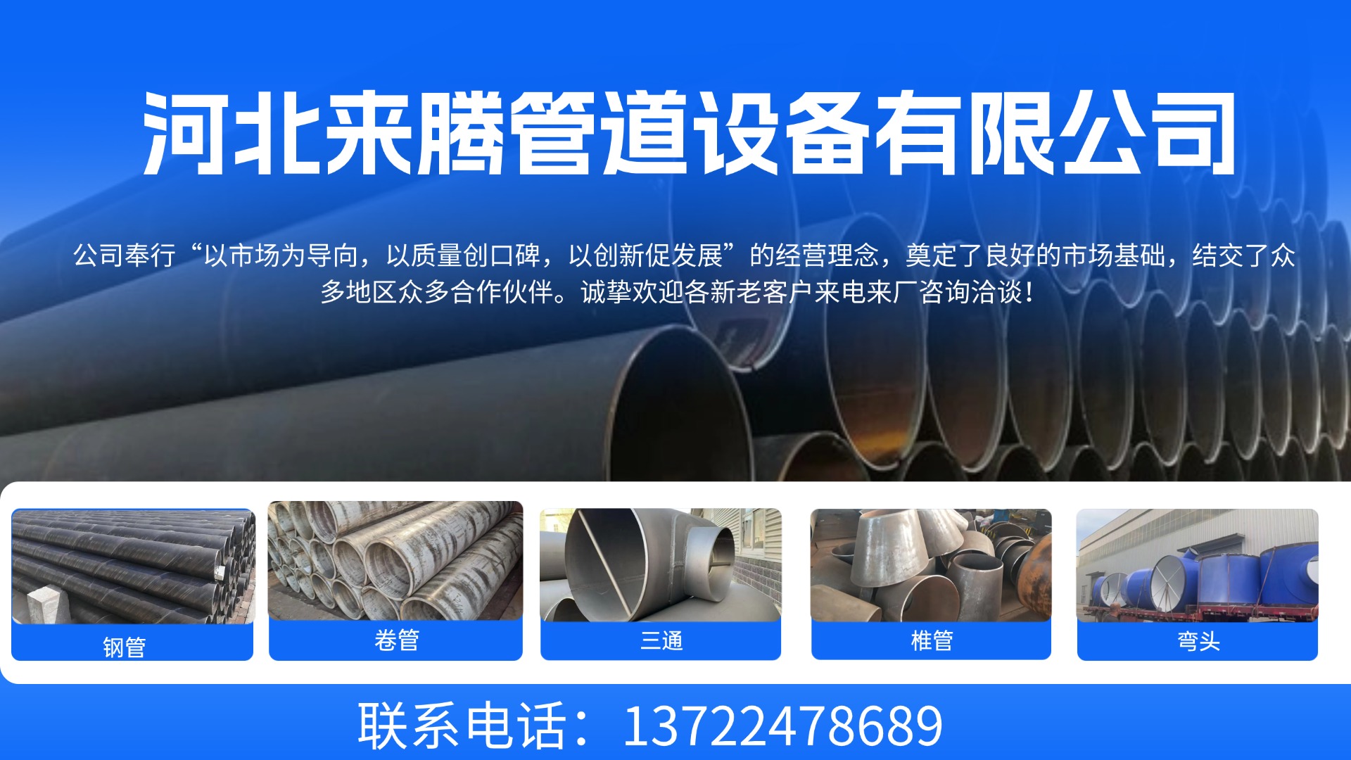2026指南：大型的钢支撑丁字焊卷管,90度虾米腰弯头联系电话回头客推荐