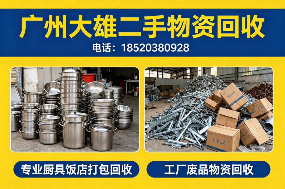 2026解析：佛山柜机空调回收,奶茶店整店物资回收多年实体店强推