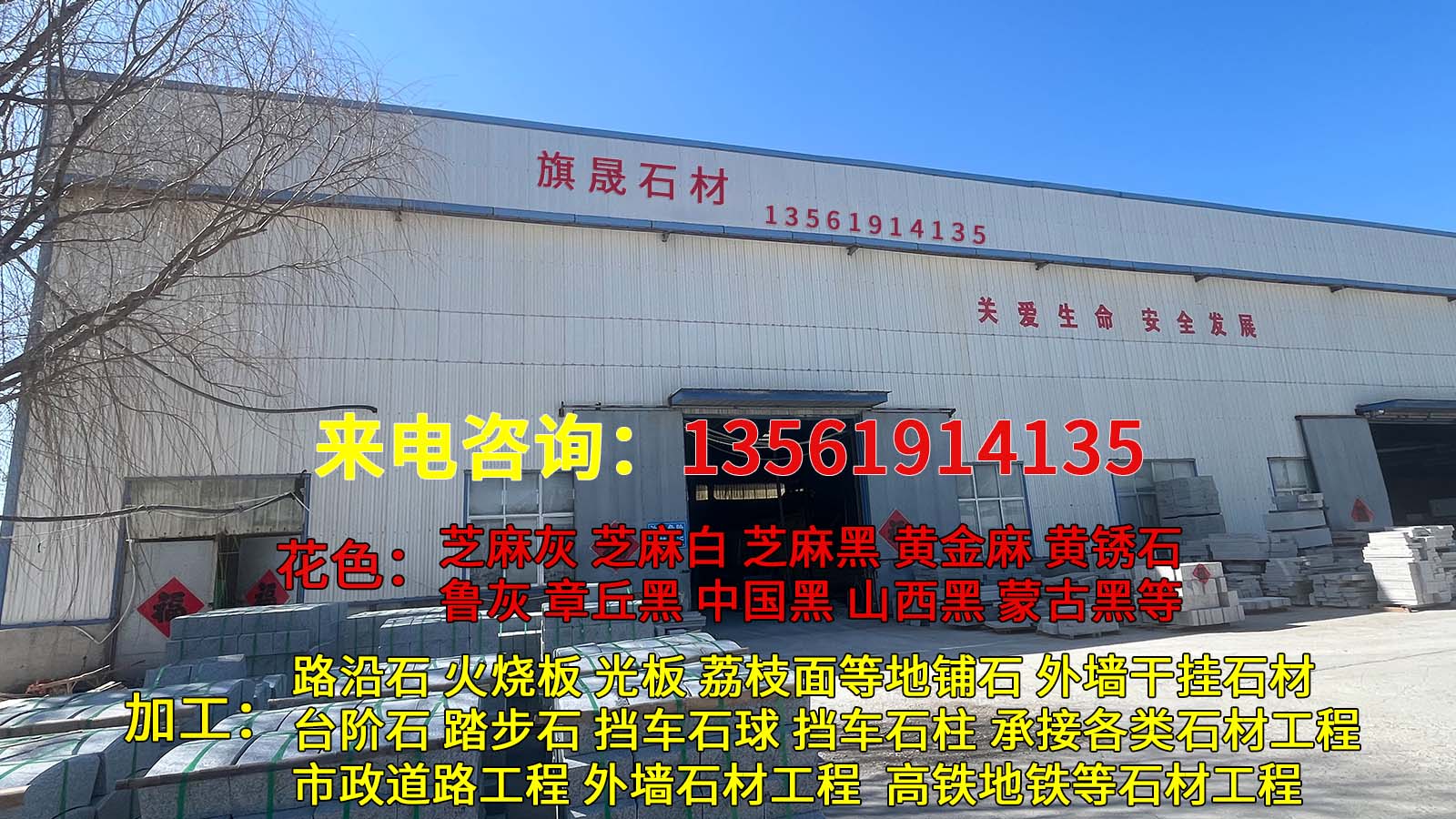 2026优选:日照黄锈石火烧板,黄绣石路沿石生产厂家强推