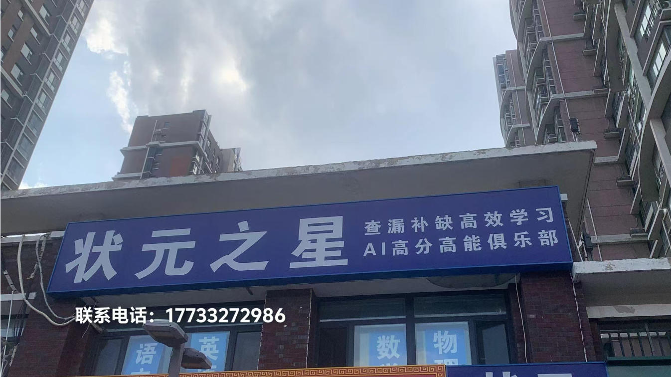 2026焕新:河北寒暑假预习预科班,偏科专项辅导班联系电话用户力荐