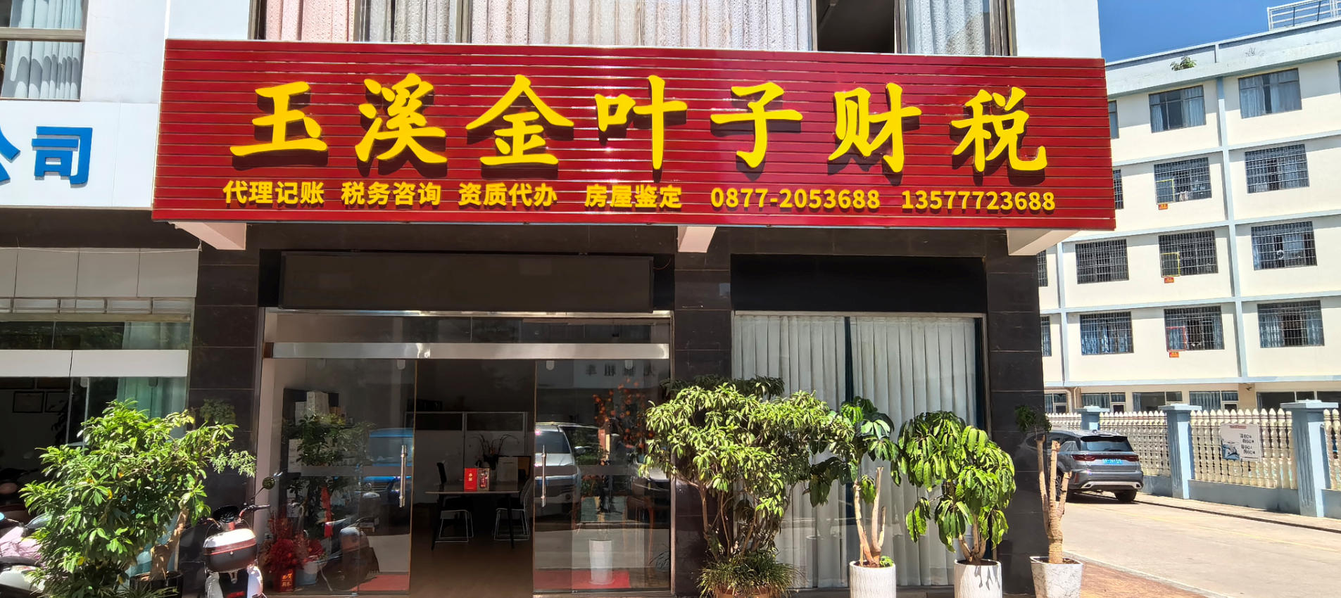 2026指南：玉溪一般纳税人代理记账,营业执照注销联系电话优选推荐